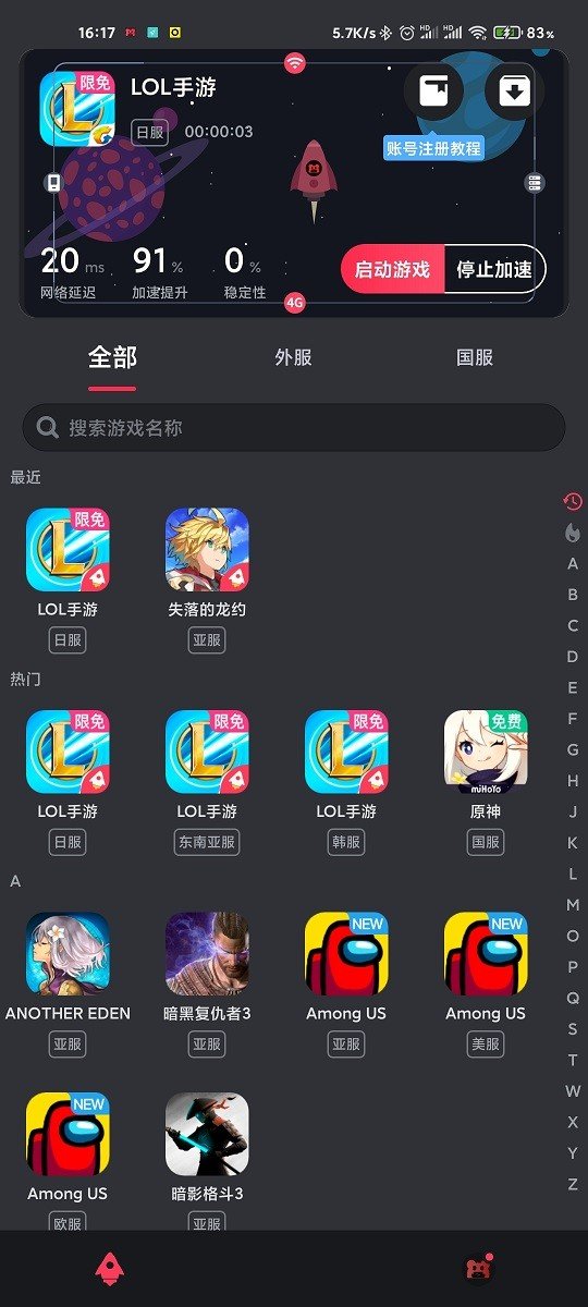 天极加速器ios下载,天极加速器连接节点失败 天极加速器ios下载,天极加速器连接节点失败