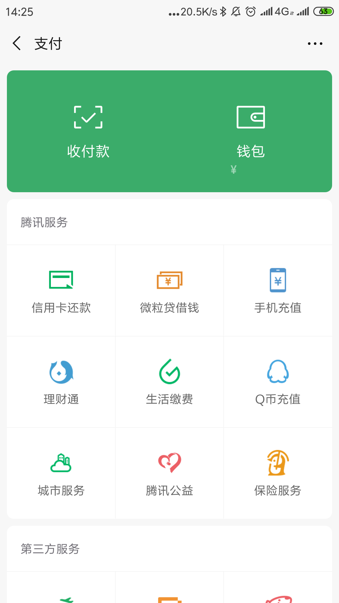 tb钱包怎么提现到微信里面的钱,tb钱包怎么提现到微信里面的钱呢
