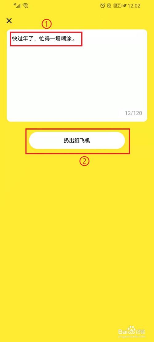 关于纸飞机聊天app苹果版的信息 关于纸飞机聊天app苹果版的信息