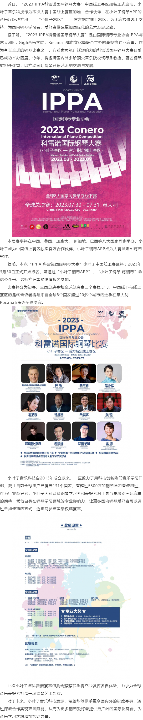 小叶子app下载官网,小叶子科技有限公司怎么样