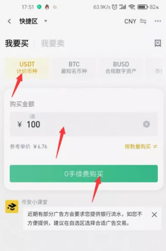 usdt怎么换人民币犯法吗,usdt怎么换人民币操作教程
