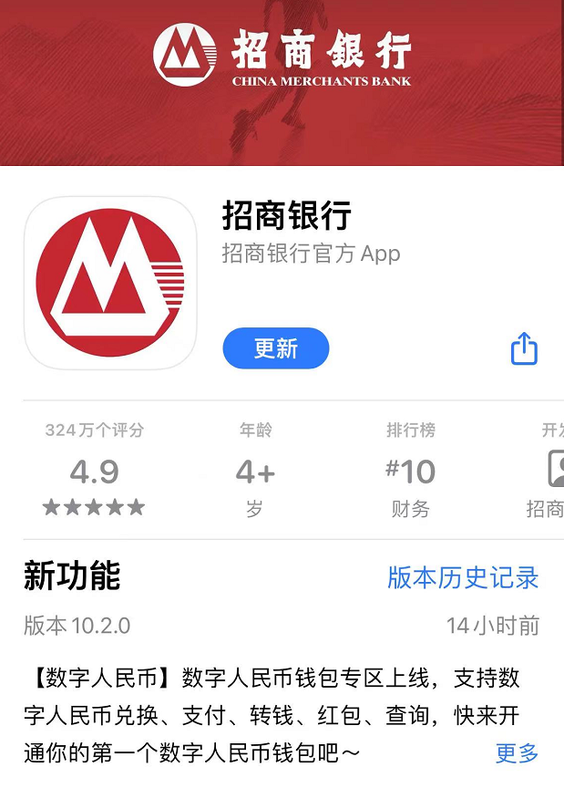 数字人民币app官方下载,数字人民币app官方下载二维码