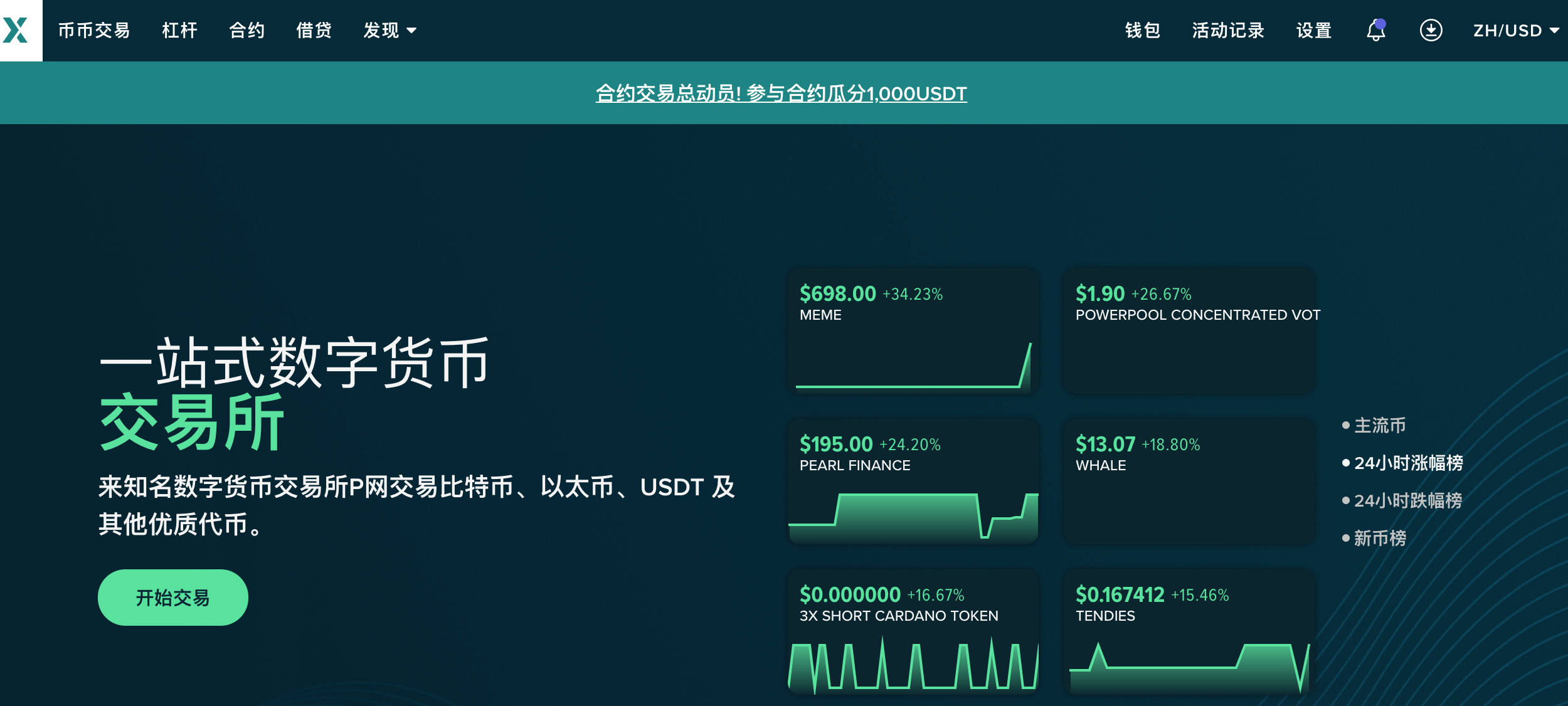 usdt交易平台官网,正规usdt交易平台官网 usdt交易平台官网,正规usdt交易平台官网