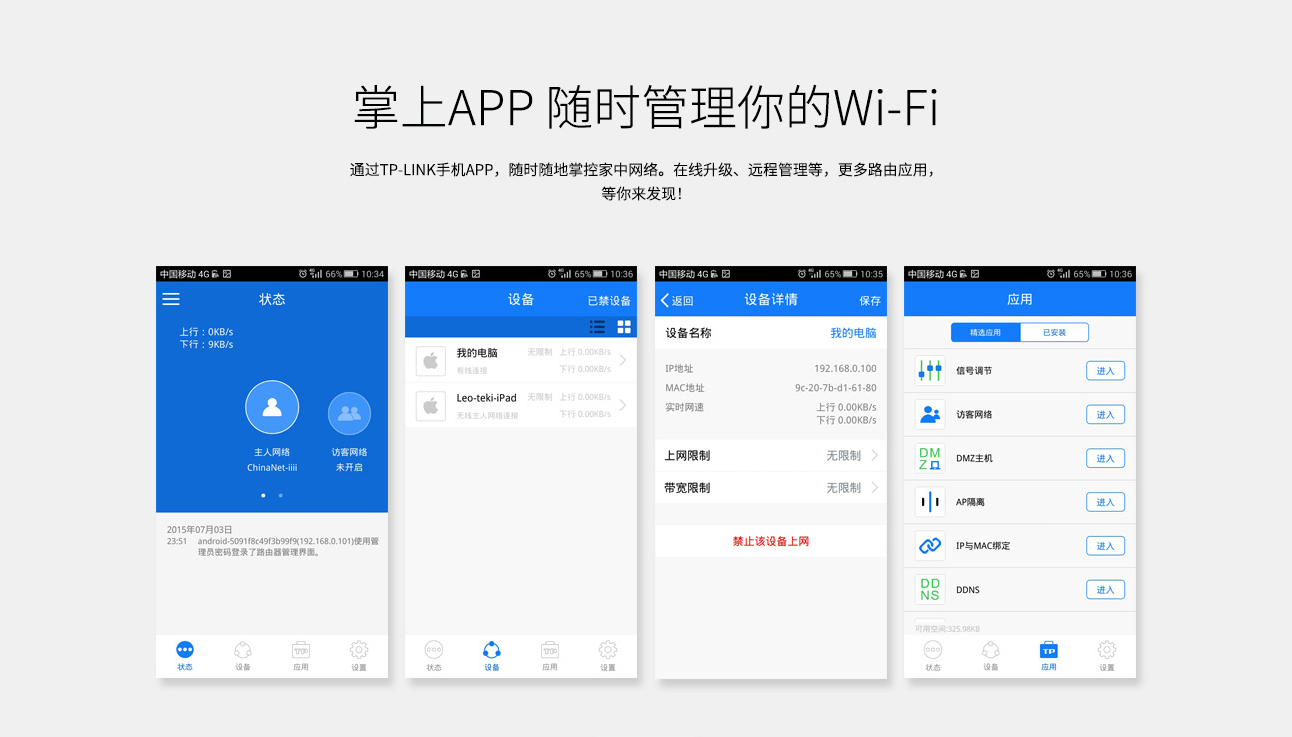 tp-linkapp软件,tplink的app叫什么