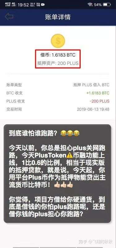 plus钱包是什么模式,plus钱包2021最新官方公告