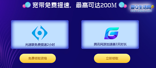加速器免费不限速,加速器免费永久使用
