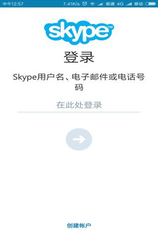 skype安卓官方下载手机版,skype官方下载安卓版手机版 skype安卓官方下载手机版,skype官方下载安卓版手机版