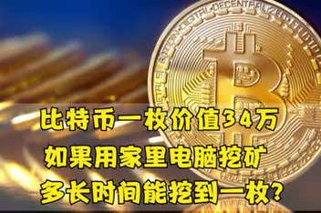 2009年比特币怎么挖,2009年比特币怎么挖矿