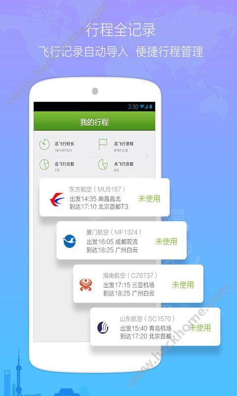 飞机app聊天,飞机app聊天怎么注册
