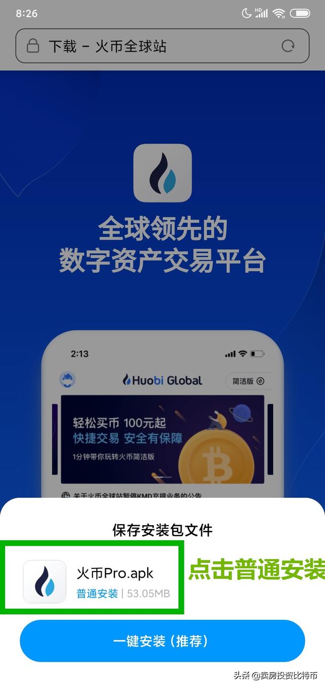 usdt平台app下载,官网下载usdt交易平台