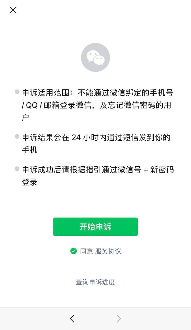 imtoken支付密码忘了怎么找回的简单介绍