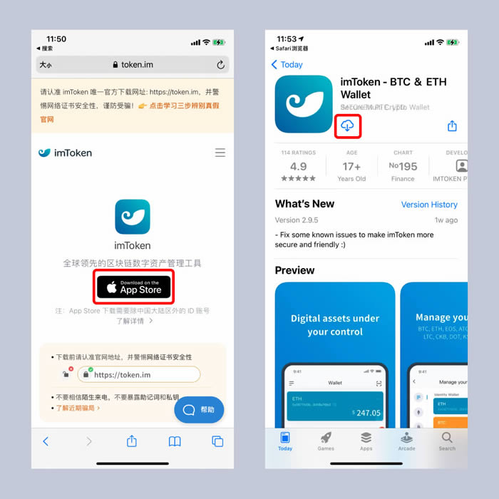 imtoken官网下载安全吗,imtoken官网下载20怎么下载
