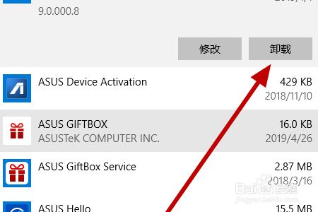 skypeforbusiness电脑怎么卸载,skype for business卸载2019
