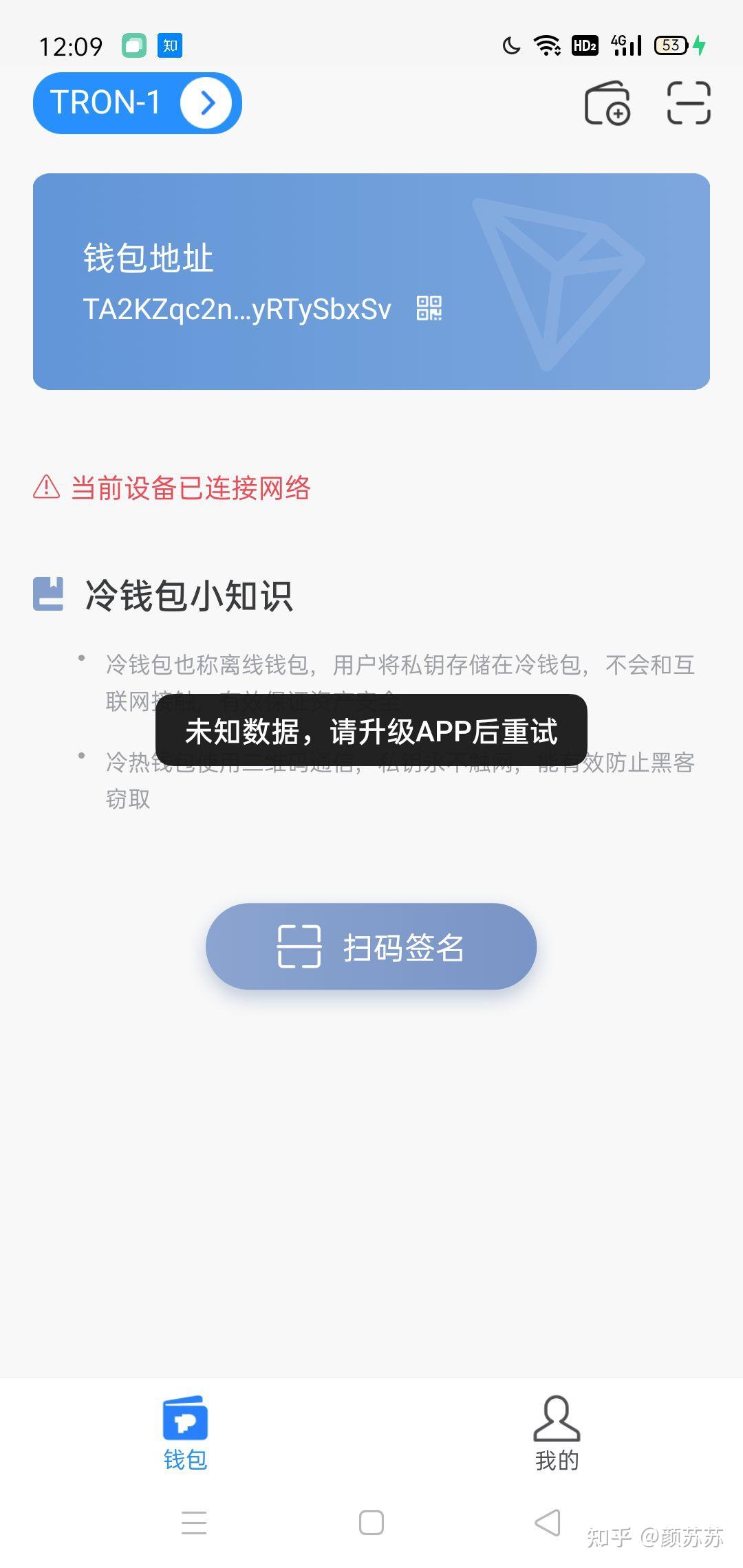 tp钱包打不开了怎么回事,tp钱包薄饼打不开怎么解决