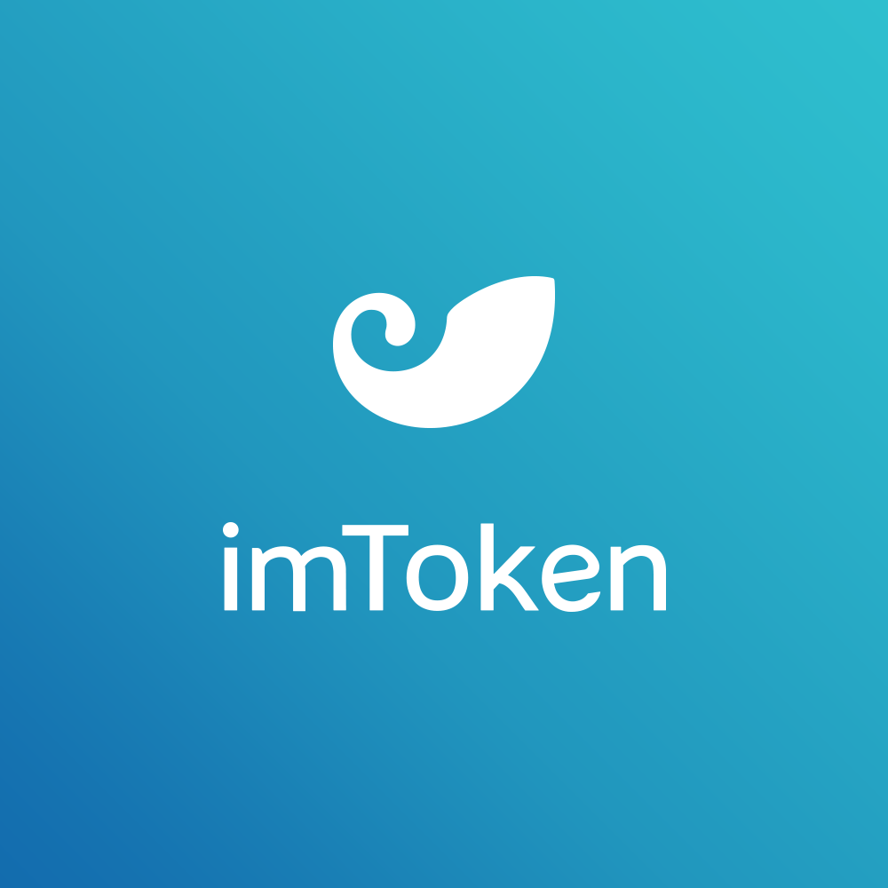 imtoken下载2.0版,imtoken 10官网下载