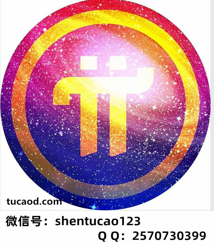 比特币最高的时候是多少钱一枚pi币在那个国家可以易贷的简单介绍