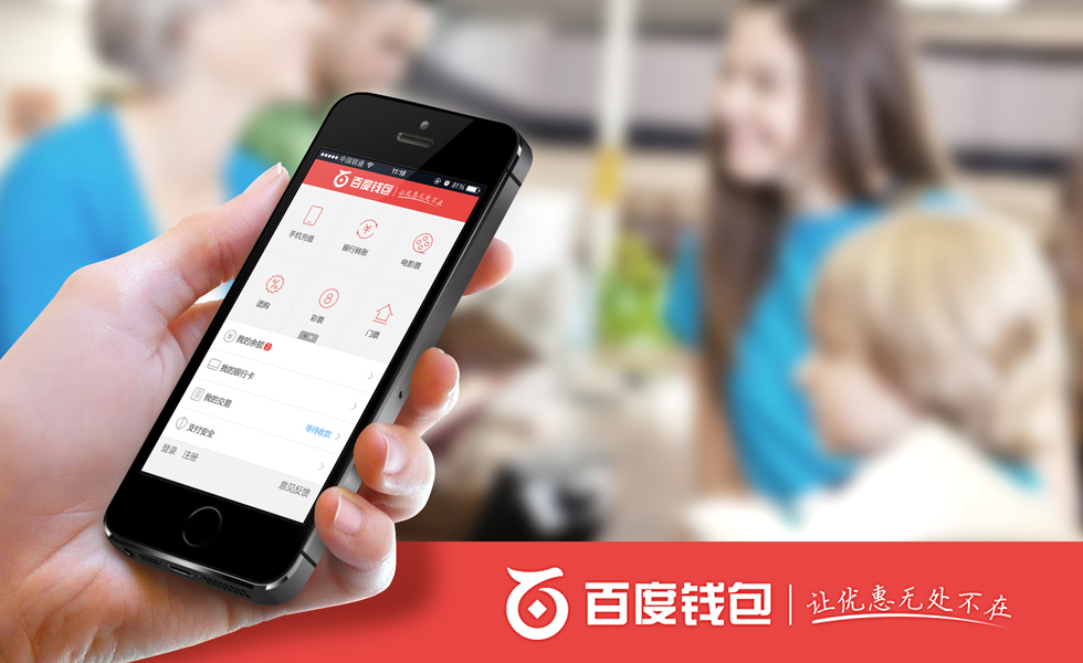 安装百度钱包,安装百度钱包怎么安装