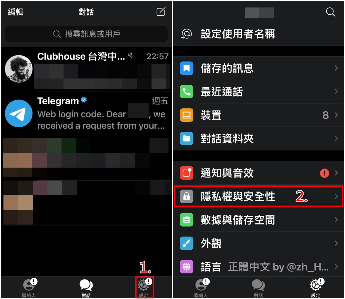 telegram如何设置,telegram视频播放设置