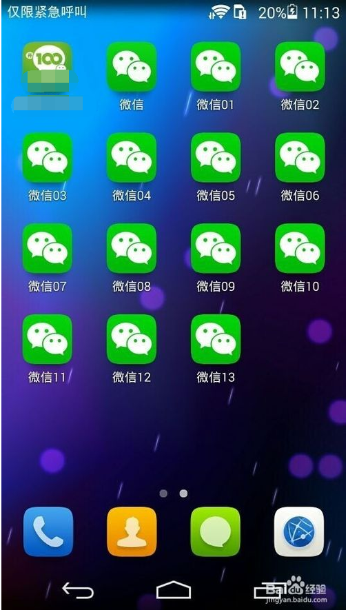 冷钱包app下载一个手机号能下载几个微信账号的简单介绍