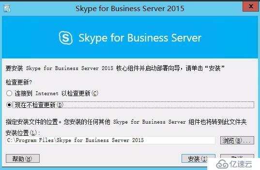 skypeforbusiness什么意思,skype for business是干什么的