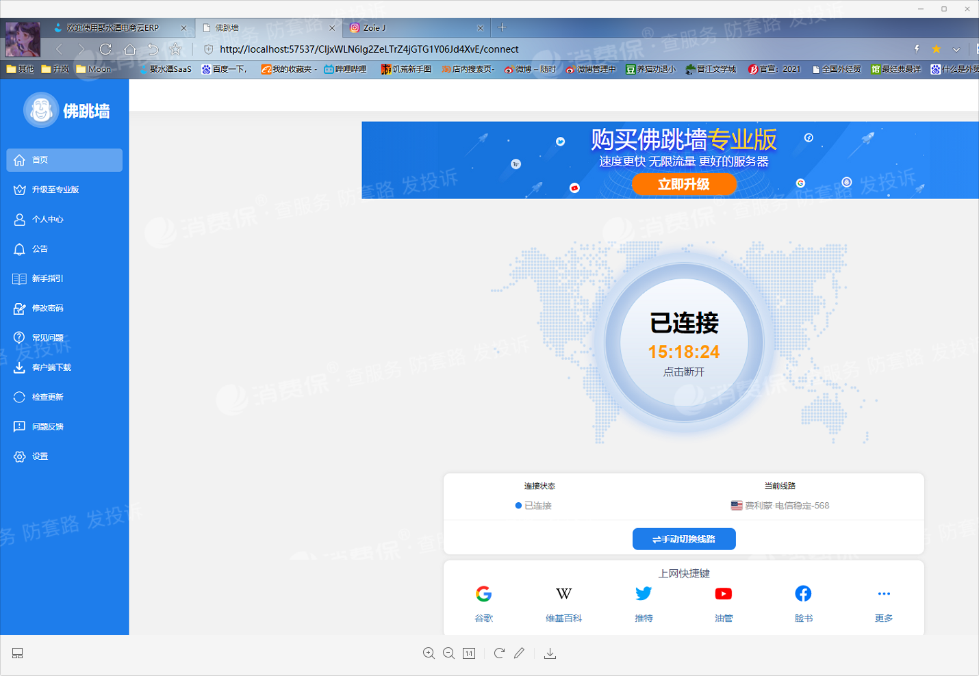 轻蜂加速器怎么样?,轻蜂加速器app下载