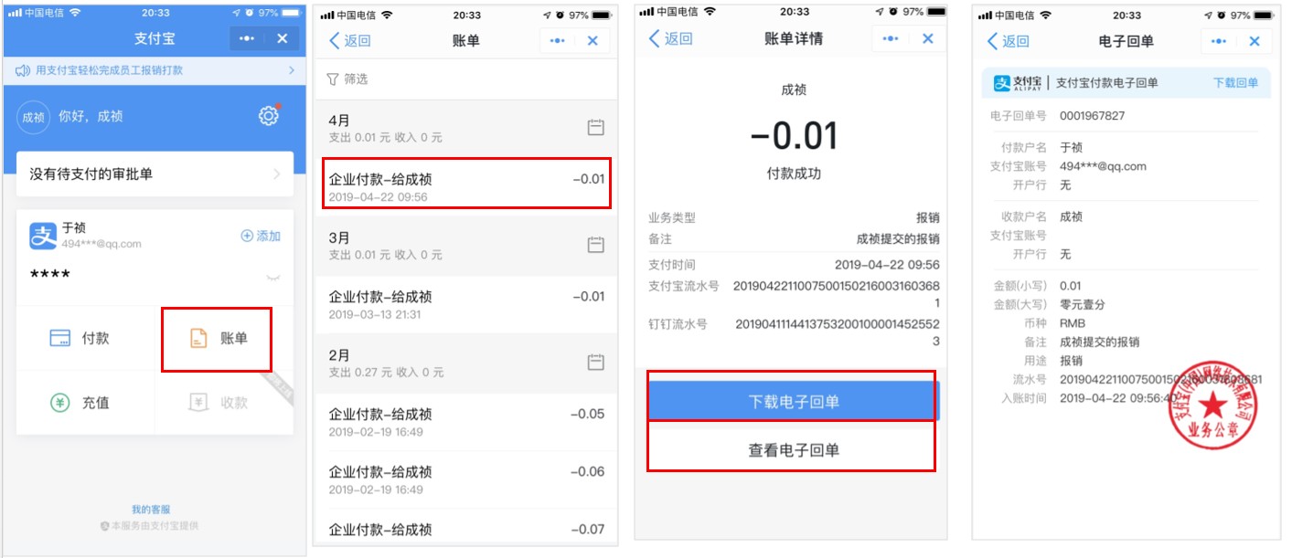 支付宝是不是电子货币,支付宝是不是电子货币交易 支付宝是不是电子货币,支付宝是不是电子货币交易
