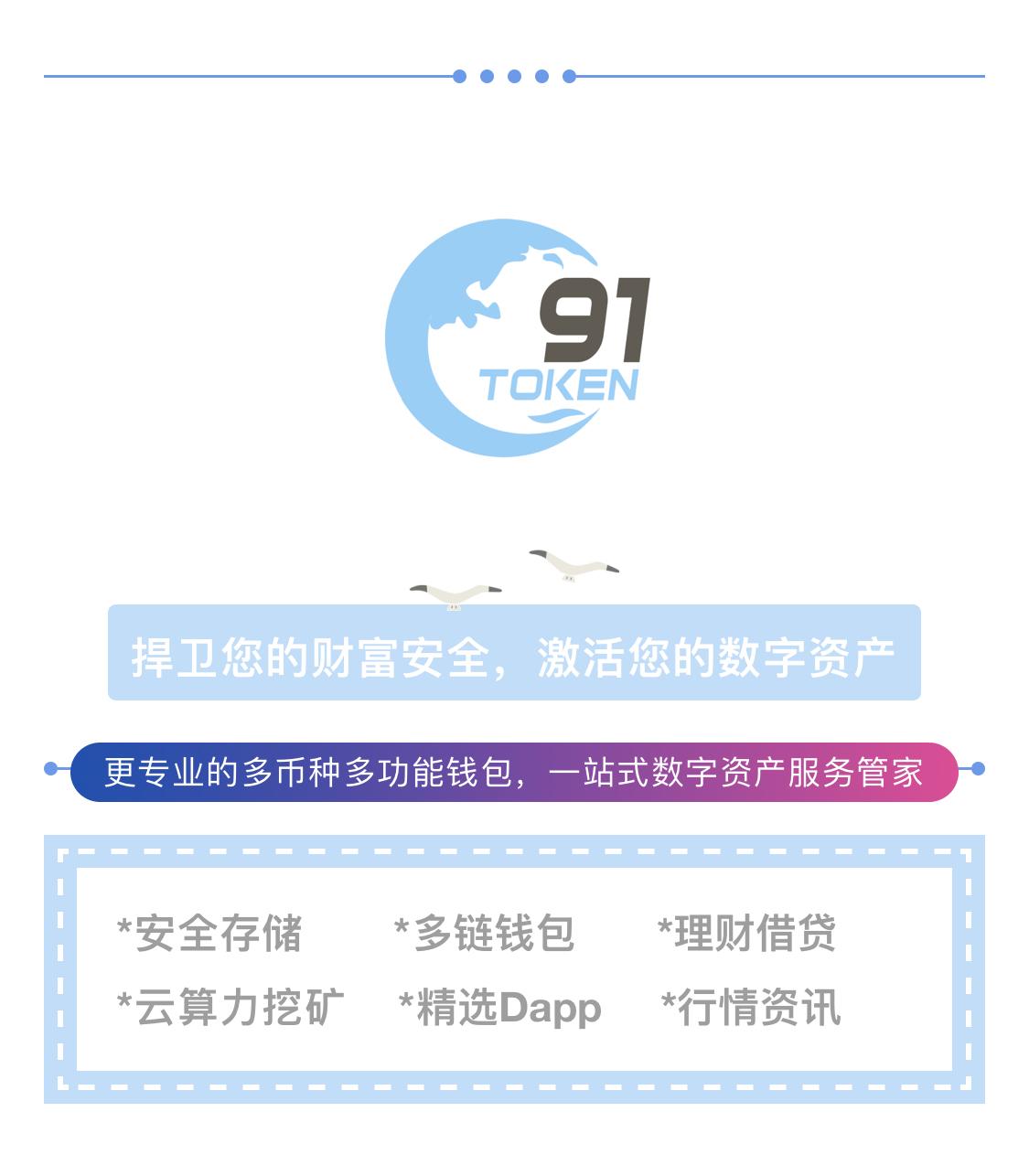 token钱包app潜力的简单介绍