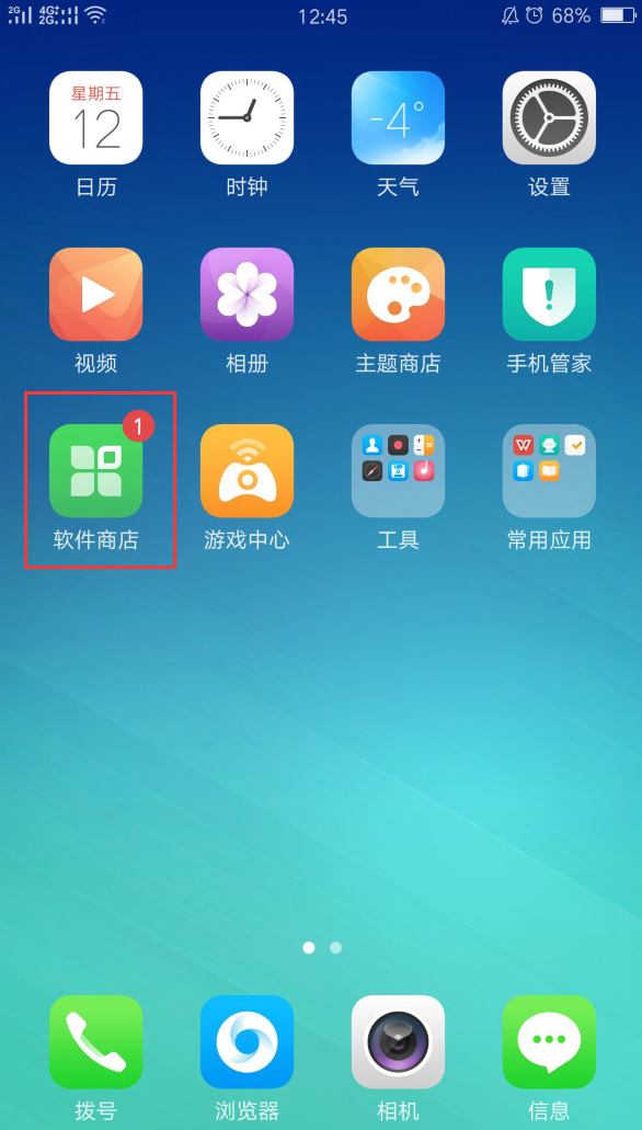 应用商店下载,应用商店下载安装剪映