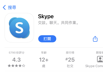 skype现在国内还能用吗?,skype现在国内还能用吗安全吗