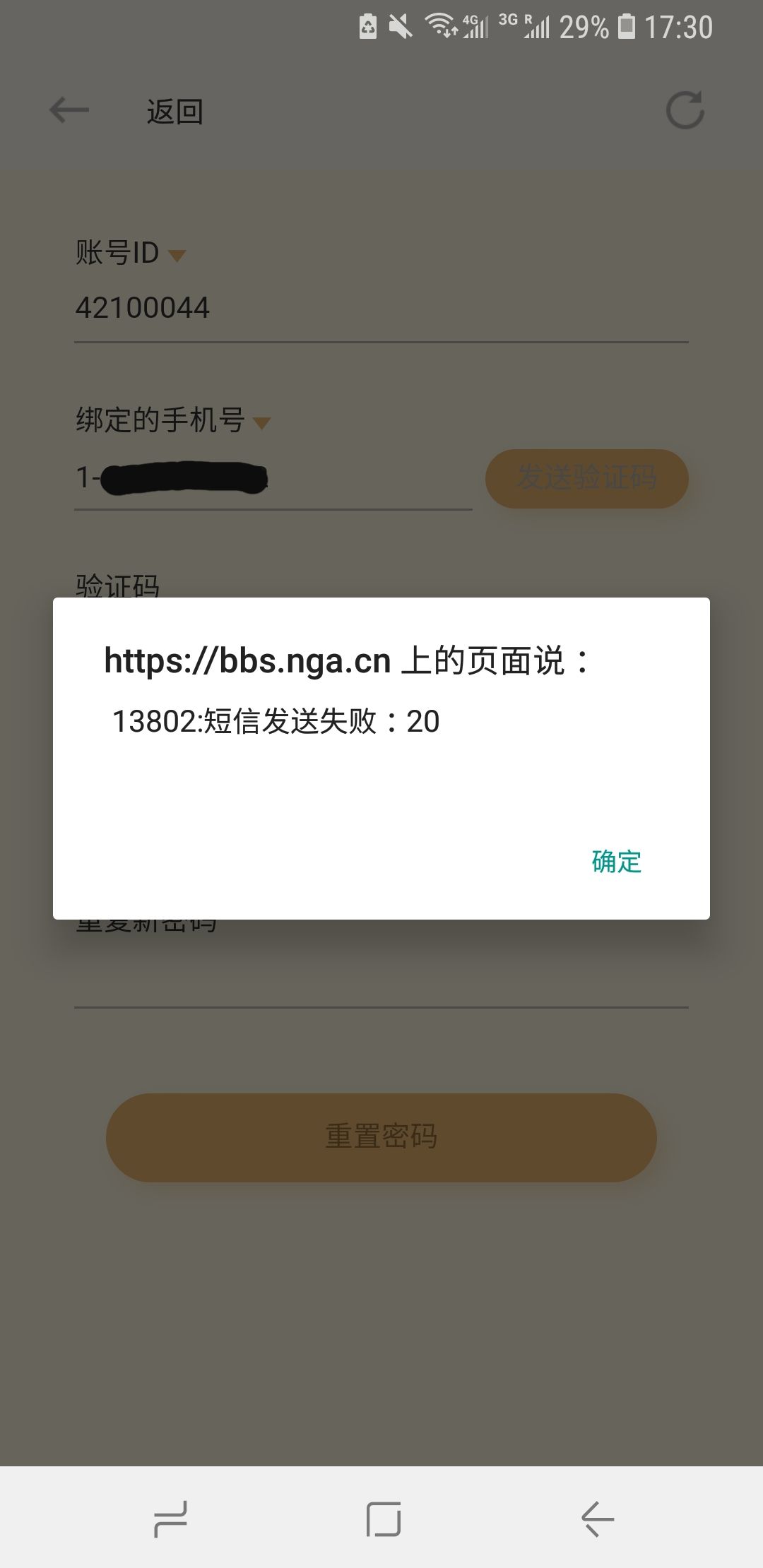 苹果手机小飞机收不到验证码,苹果手机飞机收不到验证码怎么办