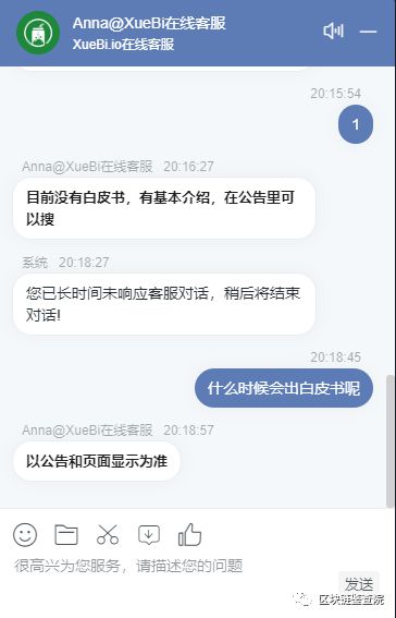 biki交易所跑路了,biki交易所倒闭了吗