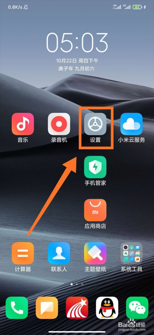 手机梯子在哪里找的啊,手机梯子在哪里找的啊苹果