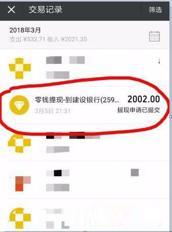 出款成功但一直没到账,出款成功但没到账怎么回事