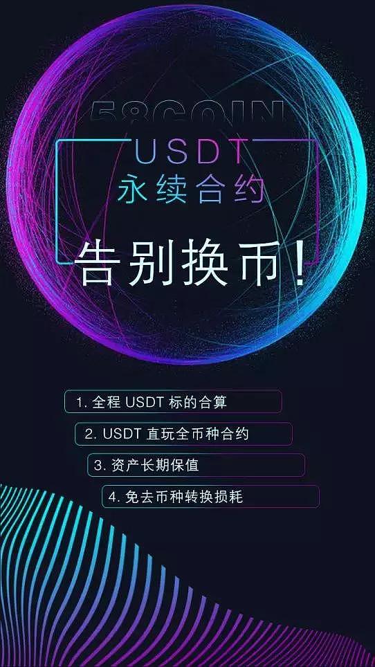 usdt正规吗,usdt交易安全吗