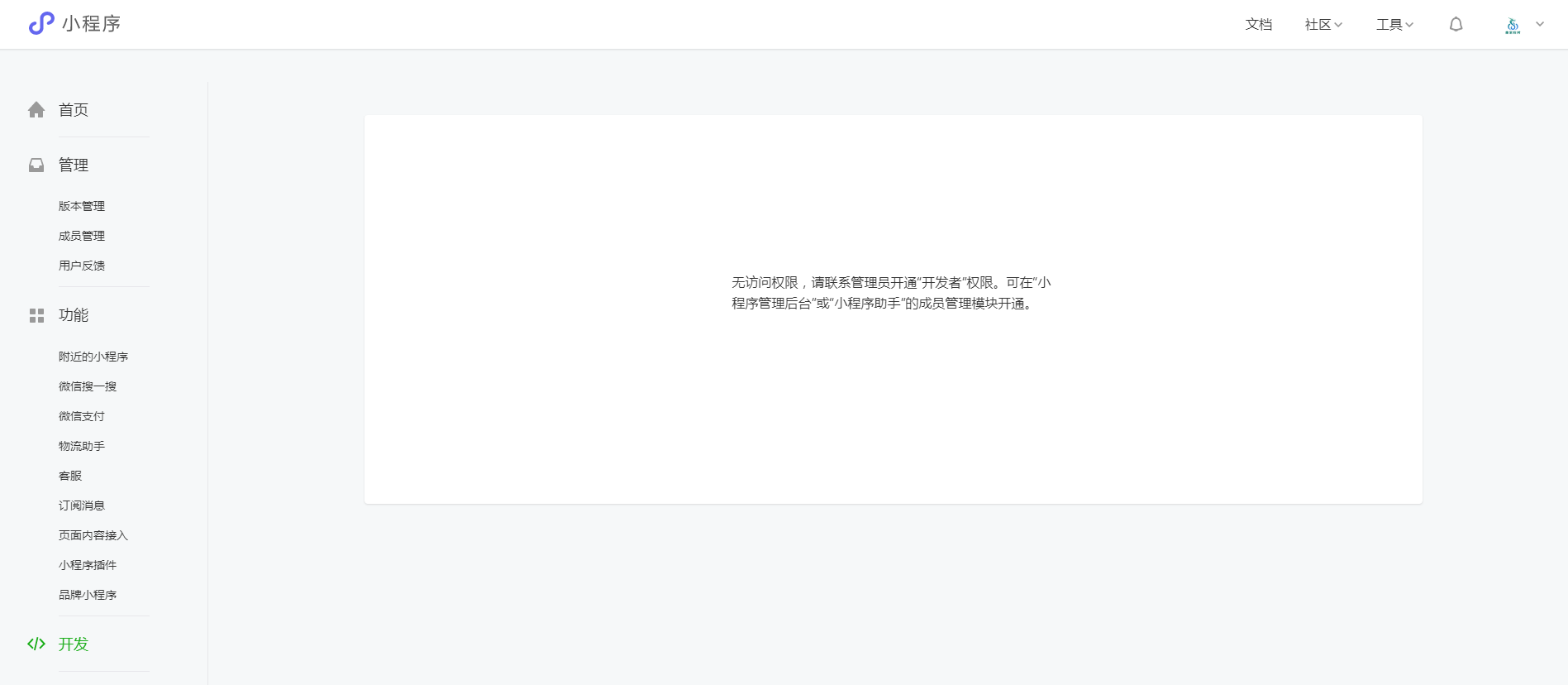 为什么没有pta交易权限选项,为什么没有pta交易权限选项了