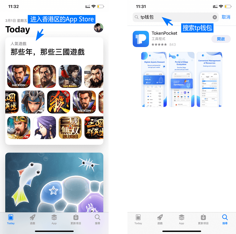 包含tokenpocket钱包苹果版下载的词条