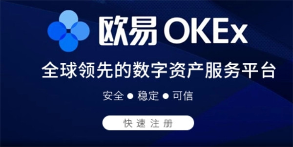 欧易交易所百度百科,欧易交易所香港牌照最新消息
