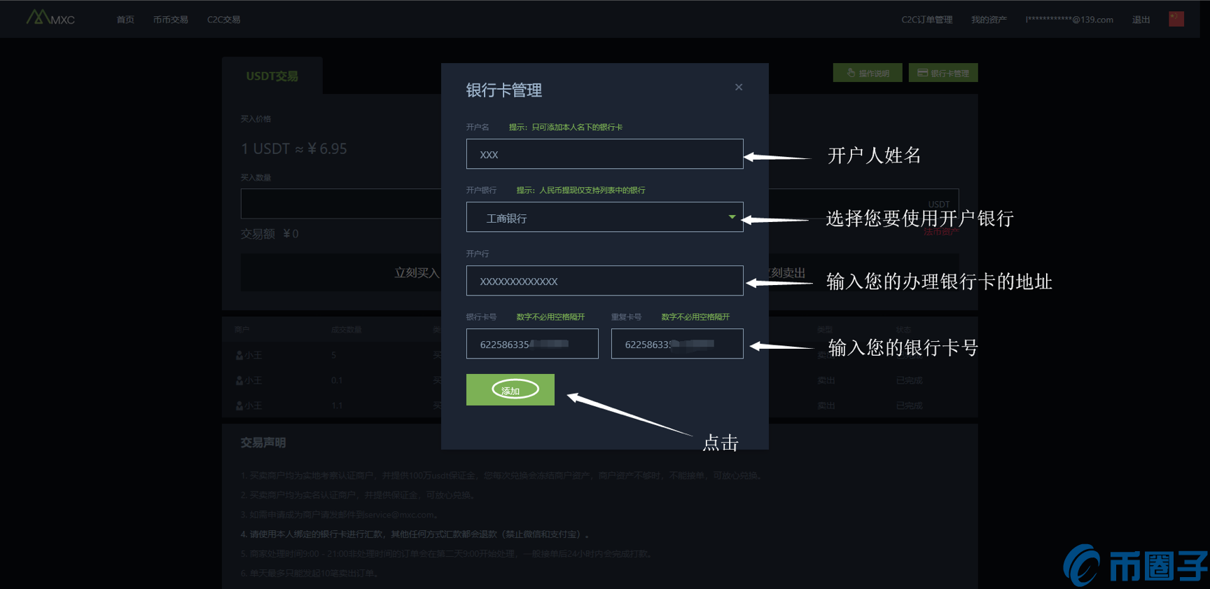关于USDT使用教程的信息 关于USDT使用教程的信息