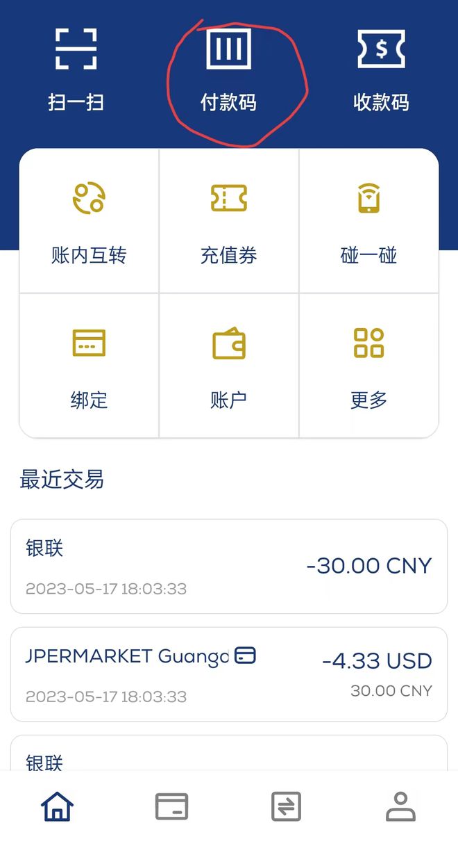 卖u赚了1700被判4年,卖u收到黑钱警察认定帮信罪 卖u赚了1700被判4年,卖u收到黑钱警察认定帮信罪