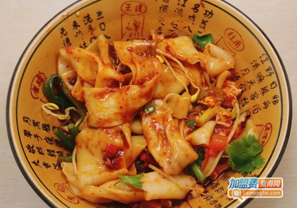 biangbiang面,biangbiang面一共多少笔画 biangbiang面,biangbiang面一共多少笔画