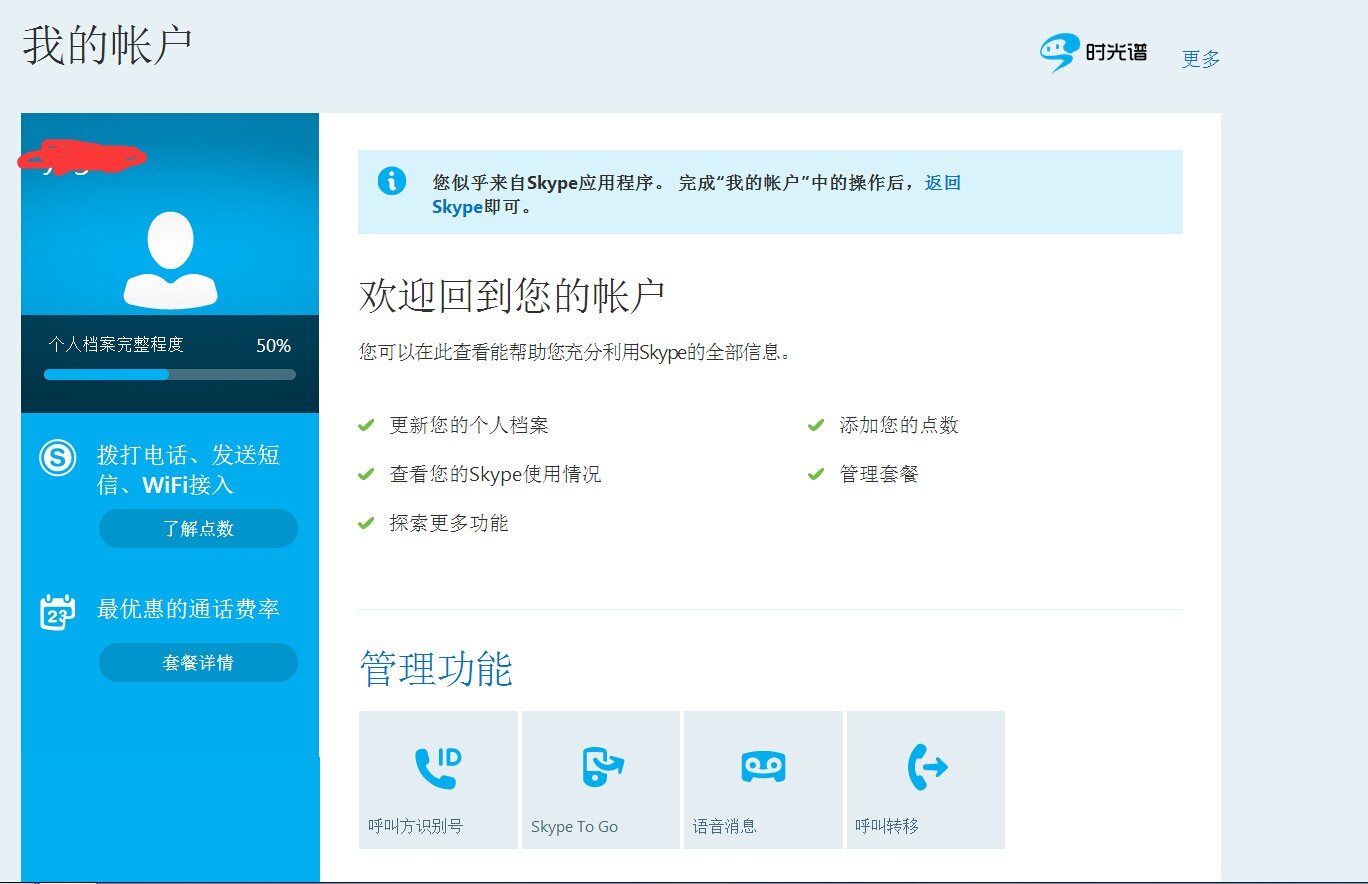 skype下载官方充值,skype app store skype下载官方充值,skype app store