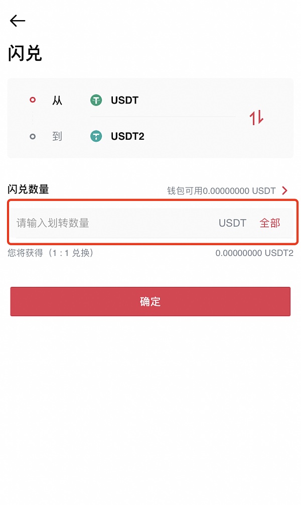 tp钱包的币怎么换成usdt,tp钱包usdt钱包地址怎么弄