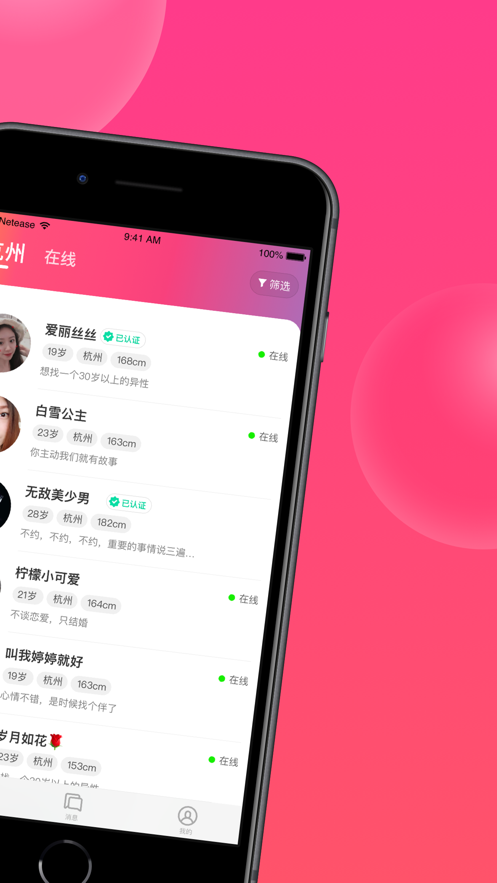 关于免费聊天交友软件全免费有哪些的信息