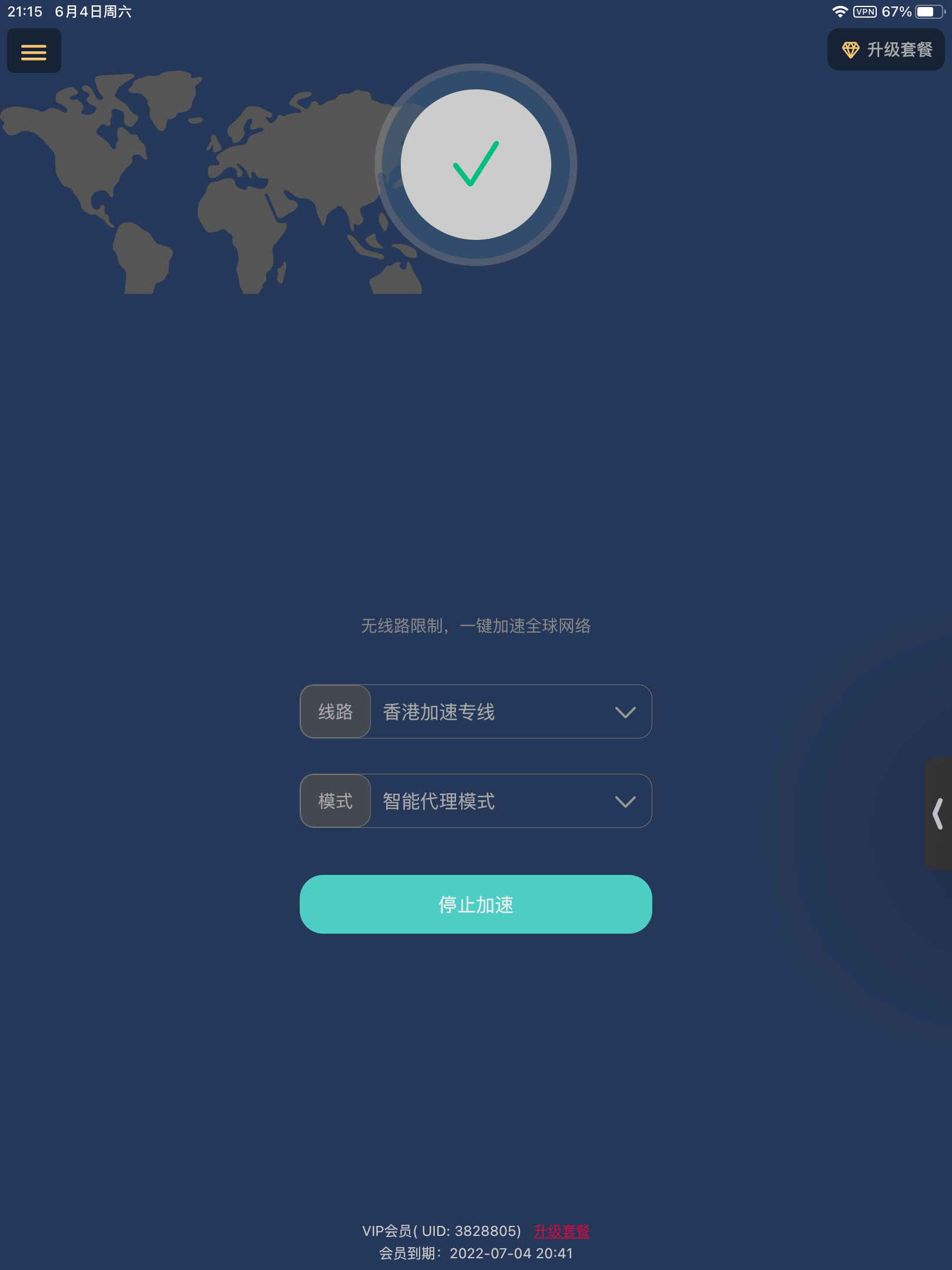 手机网络加速器外网怎么用,手机网络加速器外网怎么用啊