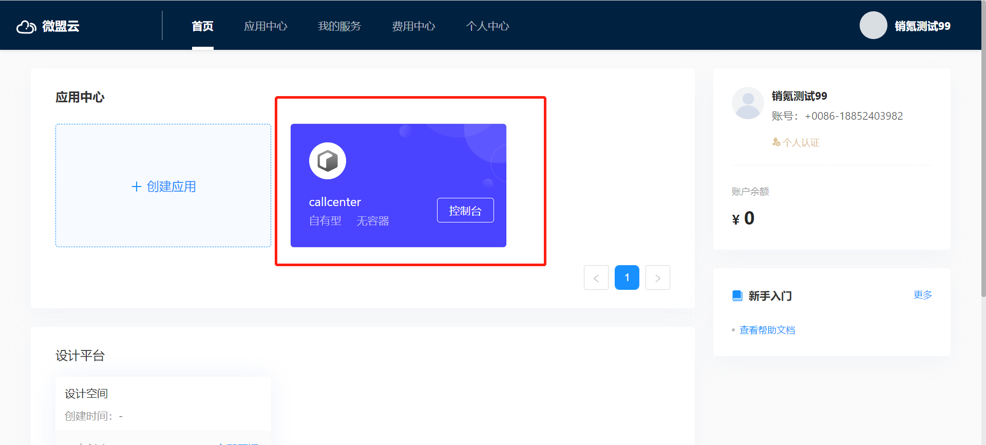 没有获取到tokenid,没有获取到配置的短信类型,请联系运维