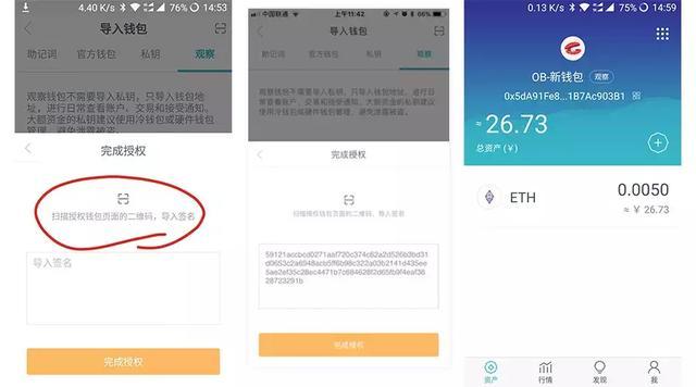 imtoken冷钱包安全吗,imtoken冷钱包转账要手续费吗