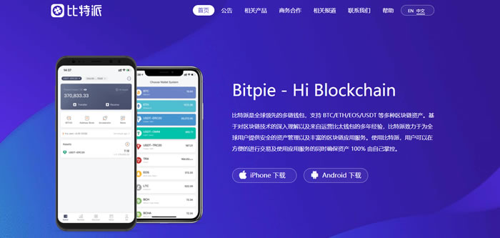 imtoken官方网下载,imtoken钱包官方版下载
