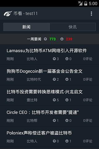 比特币是什么?合法吗?是不是下载局?的简单介绍