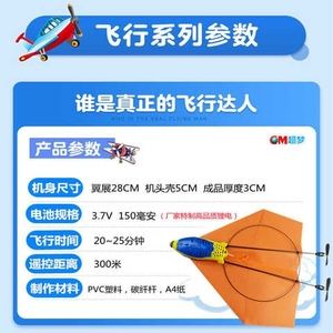 纸飞机参数设置,纸飞机的参数密码是怎么获取的