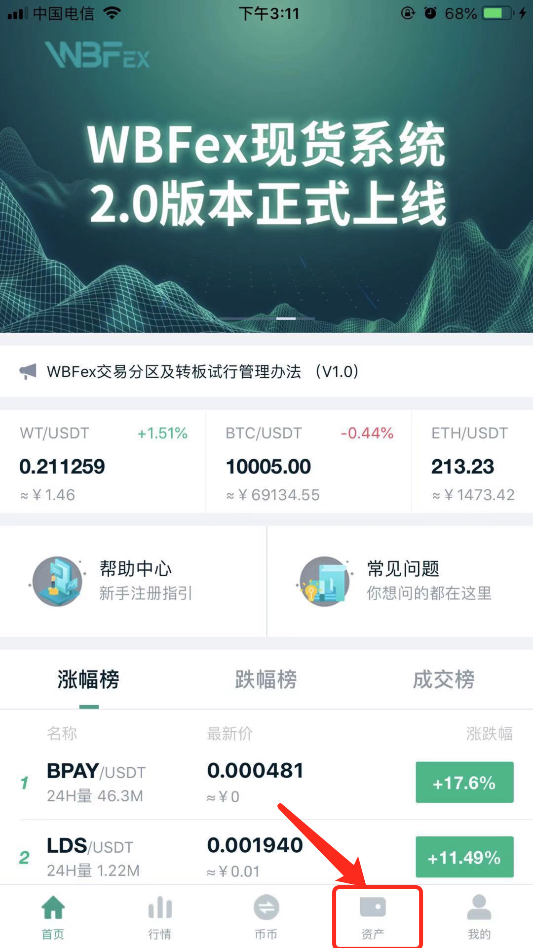 usdt交易软件,usdt交易软件里有存储钱包